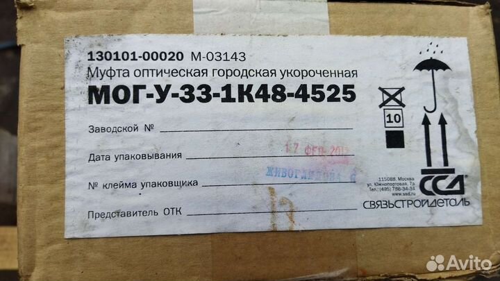 Муфты оптические. Кабельные