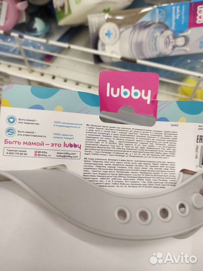 Нагрудники силиконовые Lubby