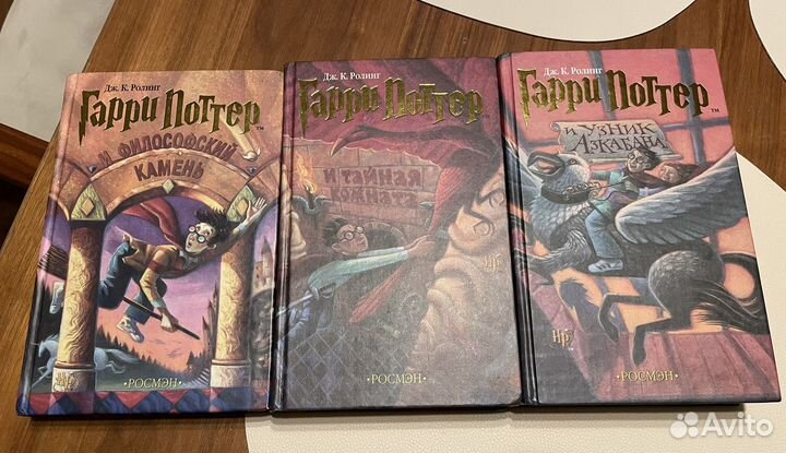 Гарри Поттер Росмэн