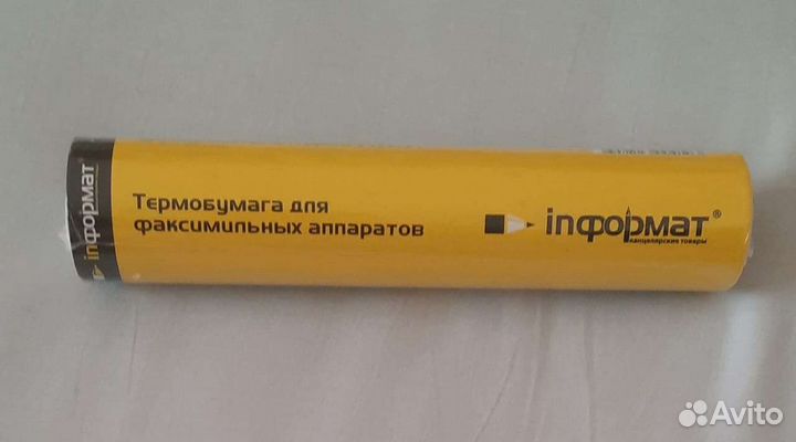 Факсовая бумага