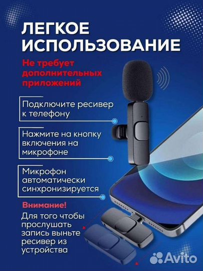 Микрофон петличный беспроводной телефона