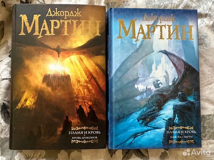 Дом дракона