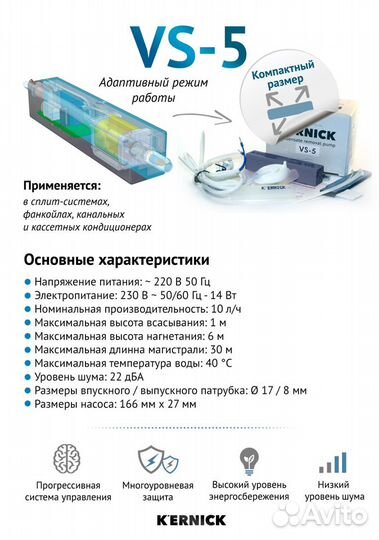 Дренажная помпа для кондиционера