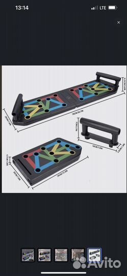 Доска платформа для отжиманий