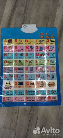 Говорящий плакат