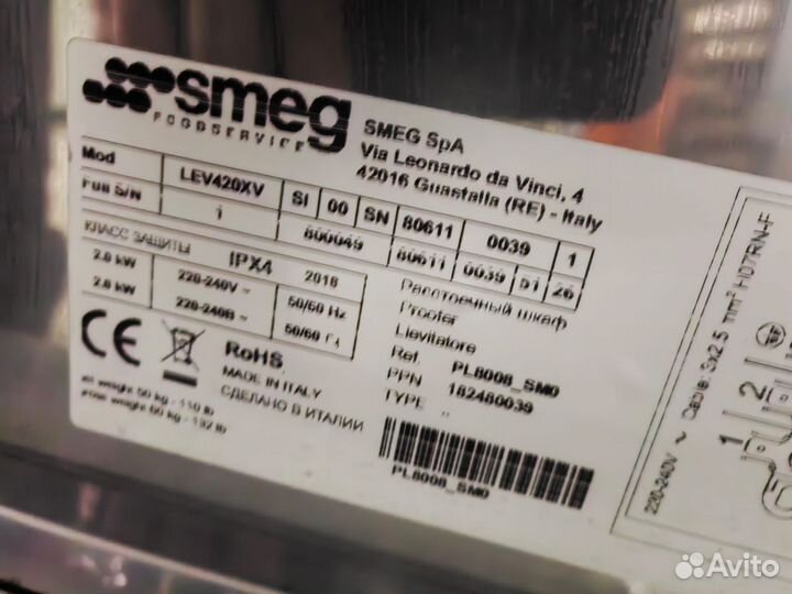 Конвекционная печь и расстойка Smeg(Италия)