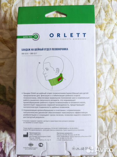 Orlett Бандаж шейный бн6-53 детский