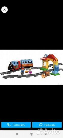 Конструктор lego duplo