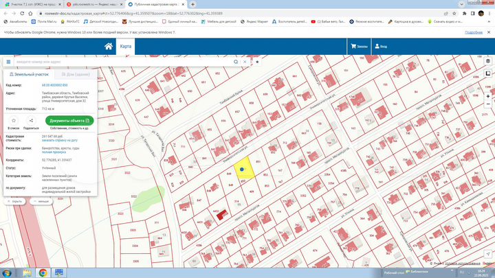 Участок 7,1 сот. (ИЖС)