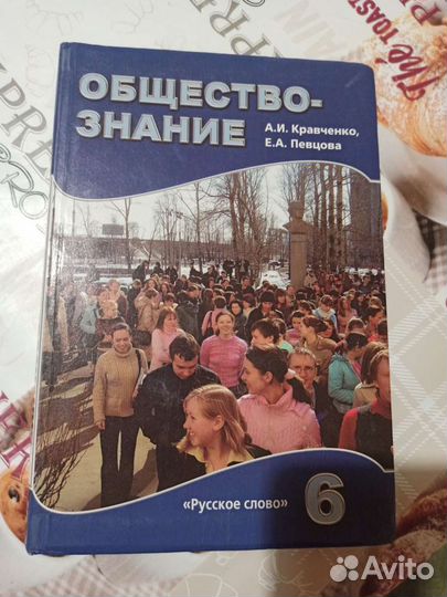 Продам учебники