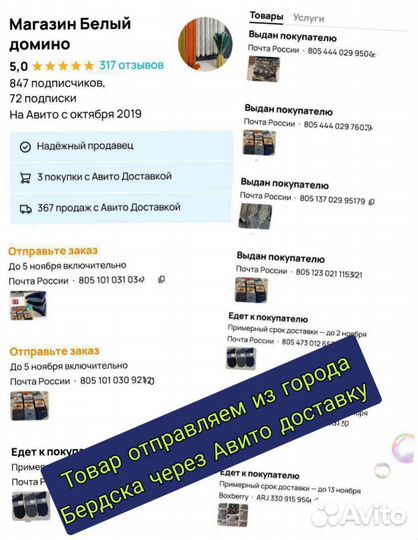 Носки махровые зимние мужские каталог