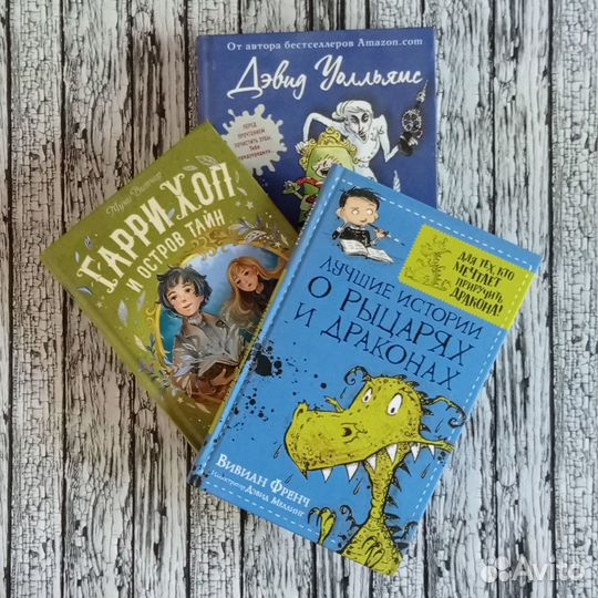 Детские книги. Твёрдая обложка