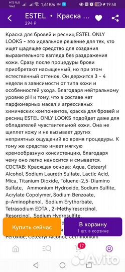 Краска для бровей estel, цвет чёрный