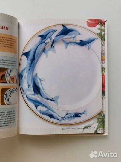 Книга: Декупаж