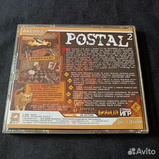 PC игра Postal 2