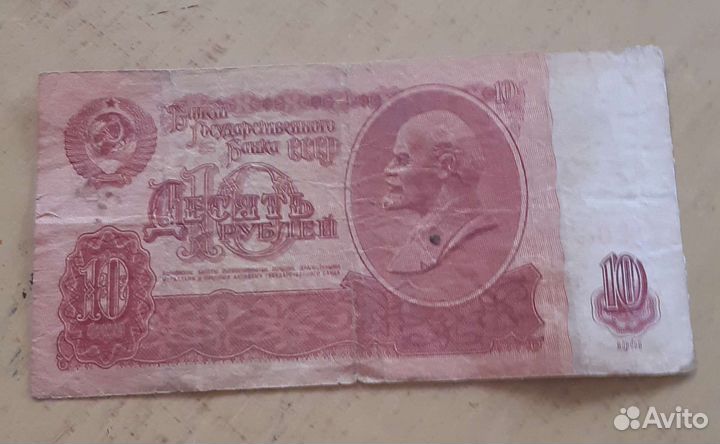 Купюры СССР 1961 года