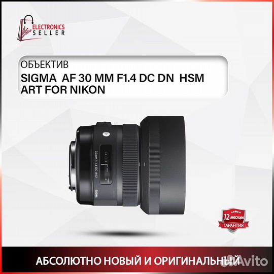 Sigma AF 30 MM F1.4 DC DN HSM ART FOR nikon