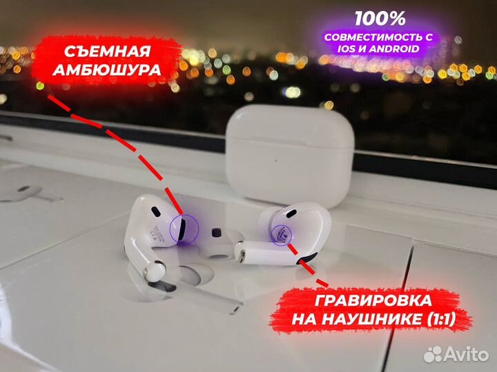 AirPods Pro «оригинал»(1:1) + гарантия и доставка
