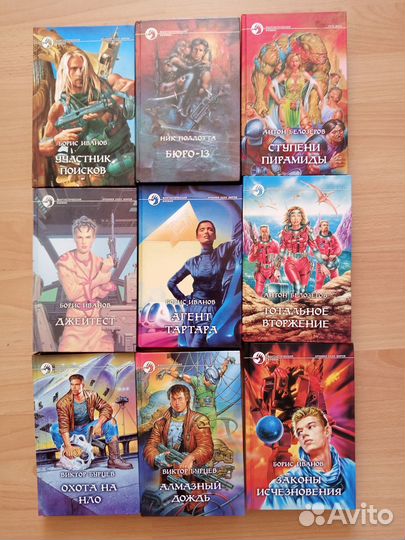 Книги фантастика и фэнтези 9