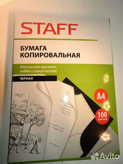 Бумага для акварели/черчения/цветная/картон А4