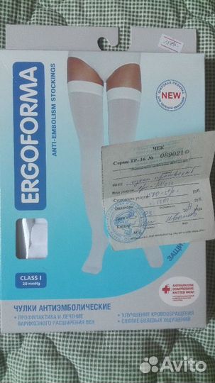 Чулки для родов или операций 1 класс 44-46р