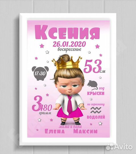 Детская метрика