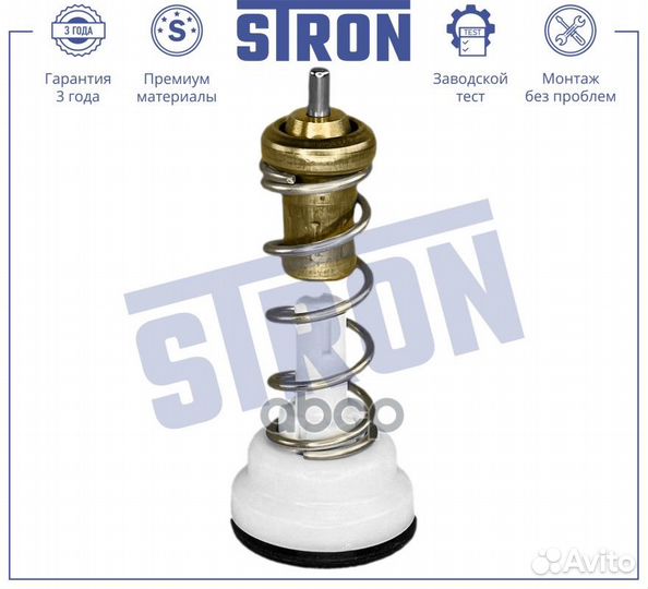 Термостат STT0034 stron