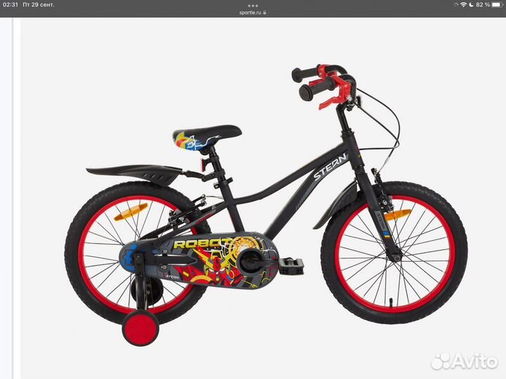 Велосипед Stern