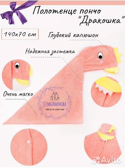 Полотенце пончо детское