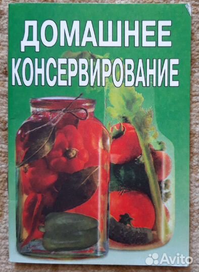 Книги и журналы о кулинарии