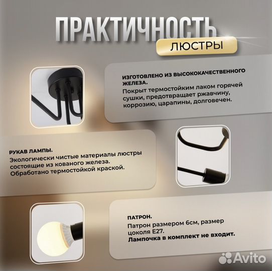 Люстра потолочная