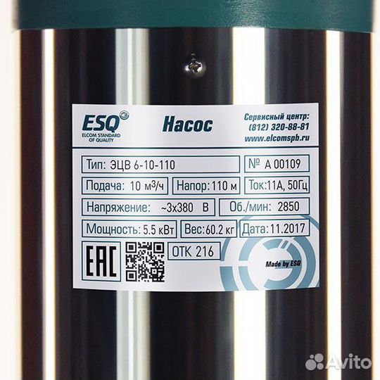 Насос эцв 6-16-110 (ESQ)