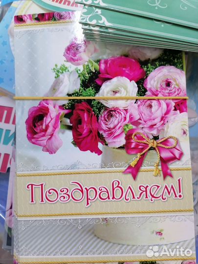 Открытки