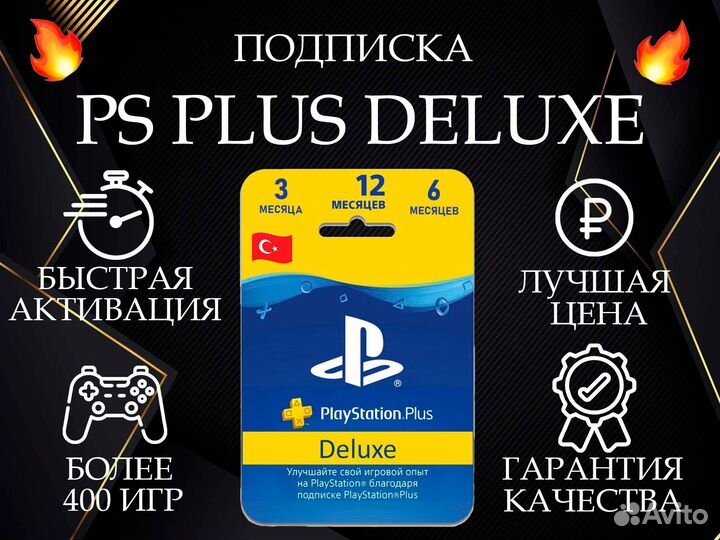 Пополнение PSN/Покупка Игр/Подписок. Турция
