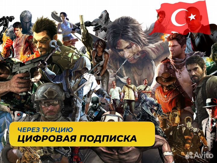 Купим любую игру для PS. Регион покупки: Турция