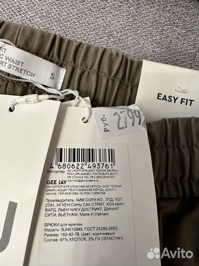 Брюки мужские GJ новые
