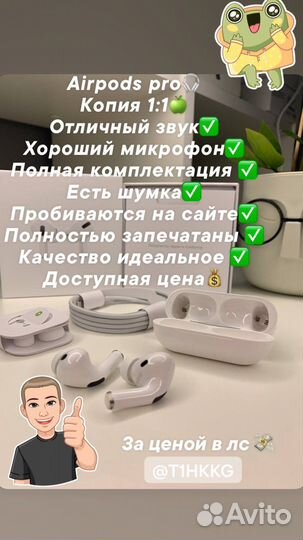 Airpods pro копия