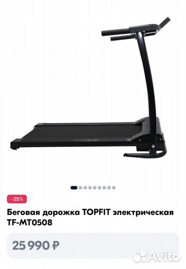 Беговая дорожка бу