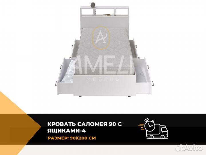 Кровать 90х200 см