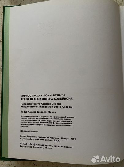 Книга Сказок 1994 г