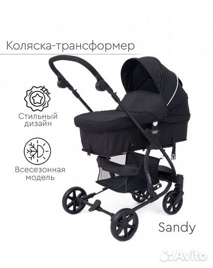 Коляска 3 в 1