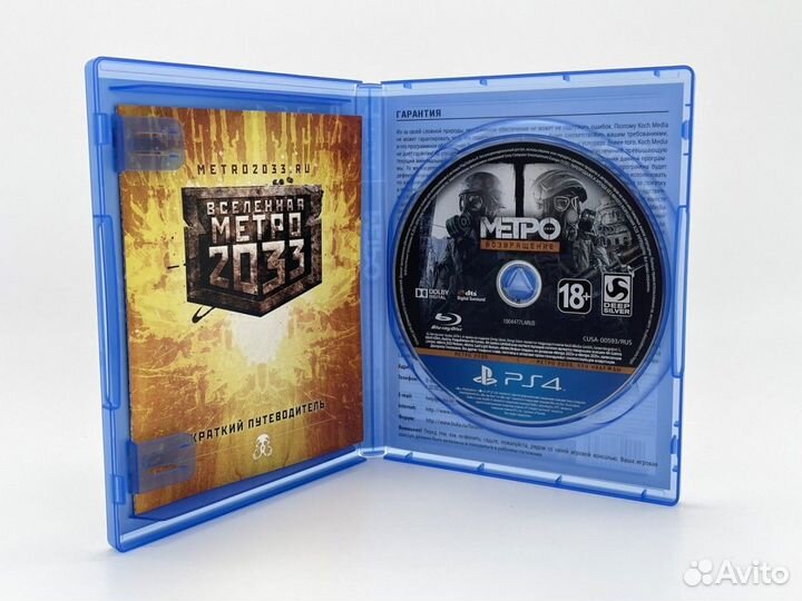 Metro 2033 Redux / Метро 2033 Возвращение Р б/у