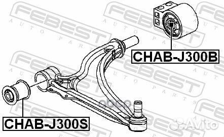 Сайлентблок chab-J300S chab-J300S Febest