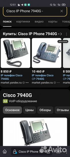IP телефон Cisco IP Phone 7940G