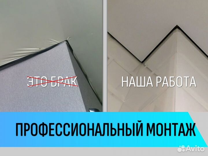 Натяжные потолки