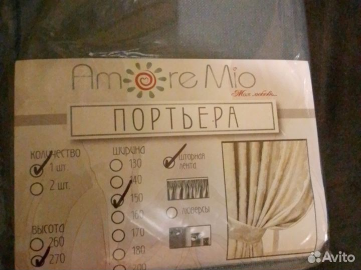 Шторы, 1пара