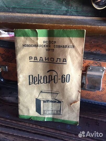 Радиоприёмник