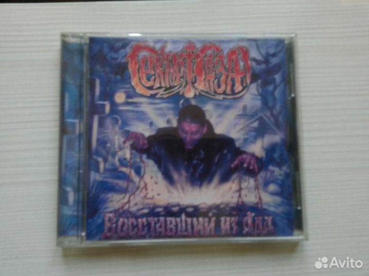 Сектор Газа cd, compact disc