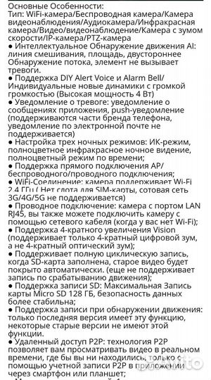 Новая wifi камера