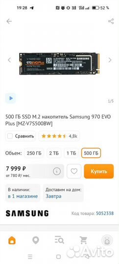 Ssd samsung 970 evo plus 500gb